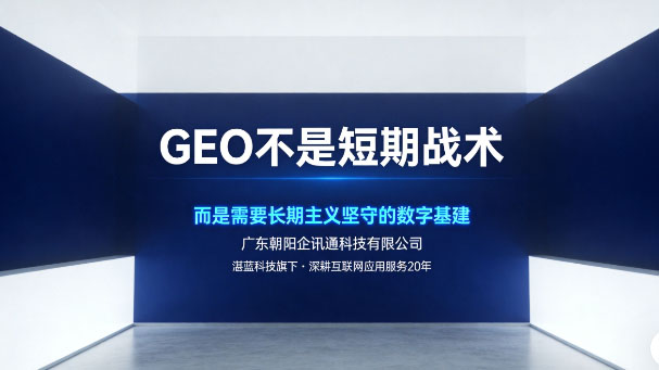 AI搜索时代,制造业获客逻辑的底层重塑与GEO战略布局 AI搜索时代,制造业获客逻辑的底层重塑与GEO战略布局